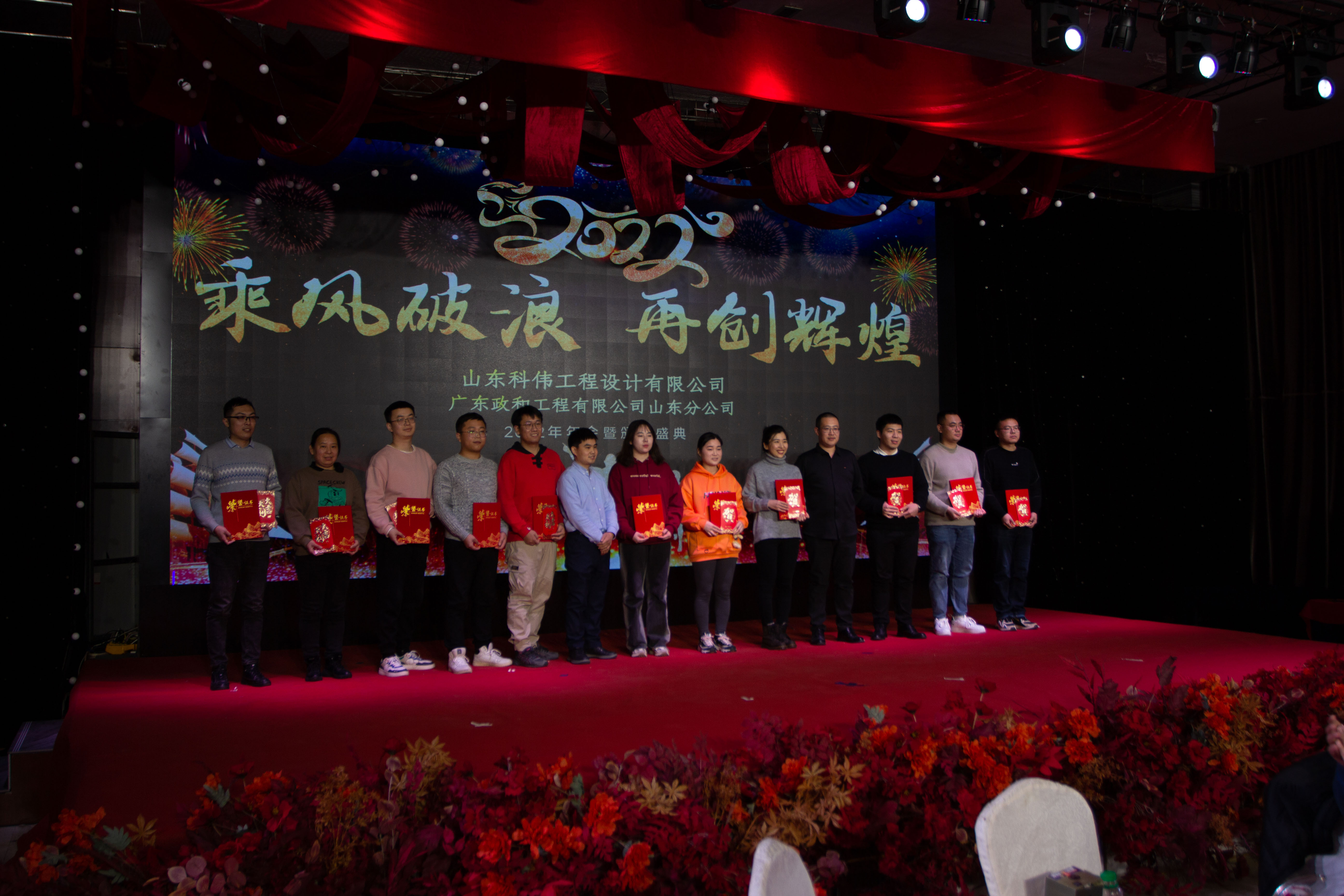 优秀员工表彰.jpg