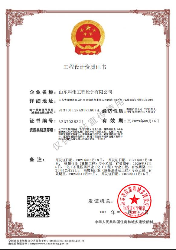 资质证书.jpg