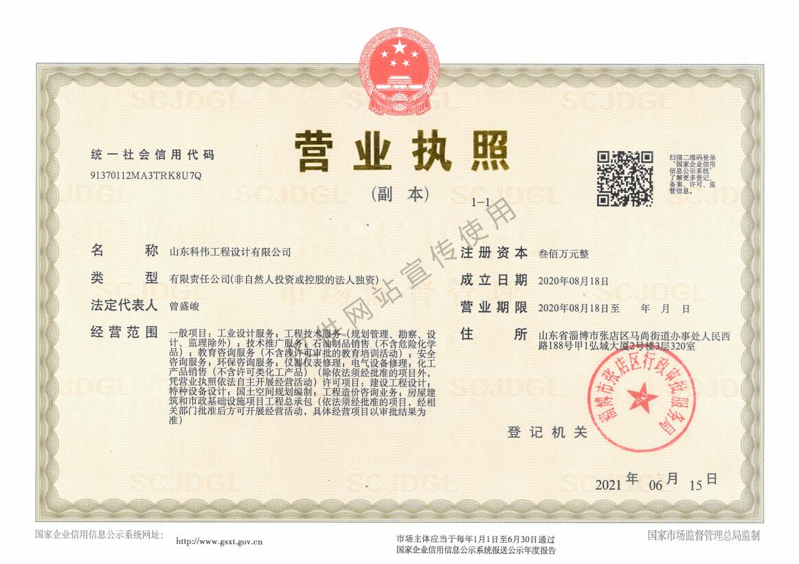 营业执照.jpg